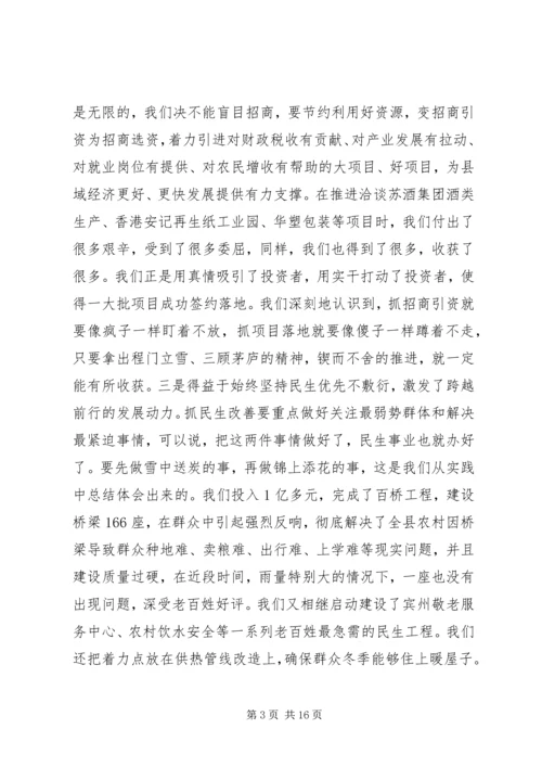 副科级干部轮训班讲话.docx