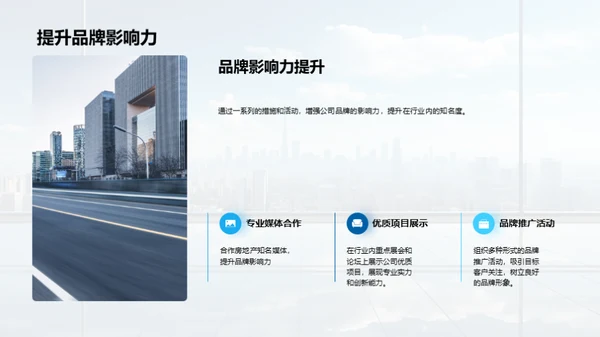 20XX年度绩效与挑战