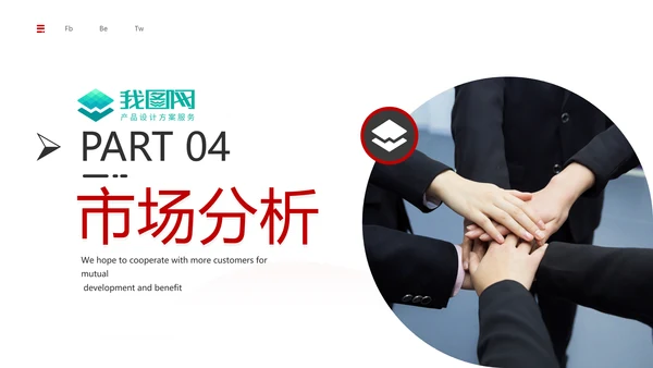 红色简约风商务公司介绍企业宣传PPT模板