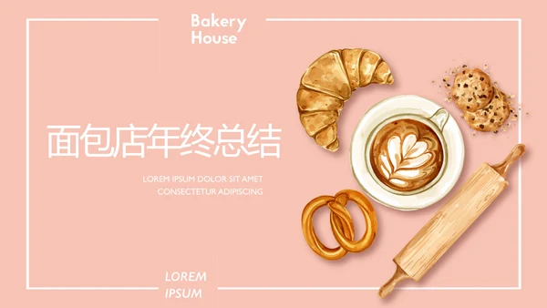 粉色手绘面包店年年终总结动态PPT