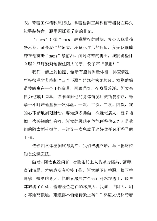 先进事迹报告会的发言