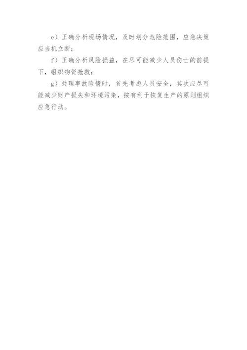 防洪防汛应急预案演练方案.docx