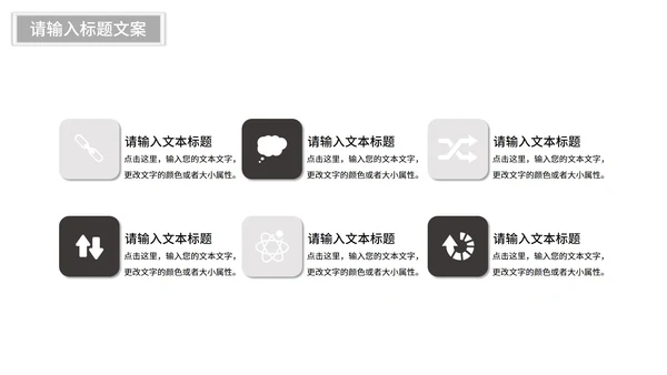 灰色简约画册风工作总结汇报PPT模板