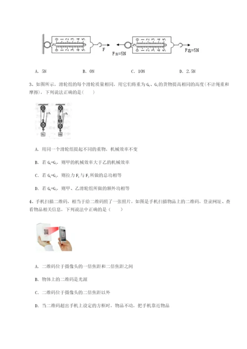 湖南张家界市民族中学物理八年级下册期末考试专题训练试题（含详解）.docx