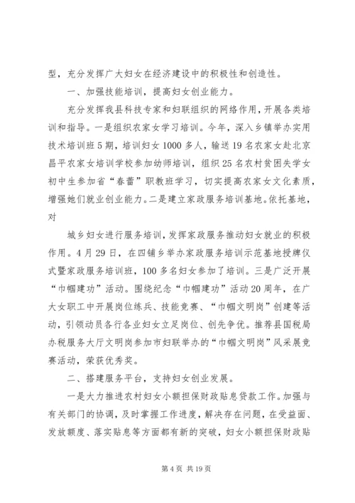 双学双比活动情况报告[小编整理] (3).docx