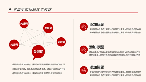 中国消防安全知识宣传消防局消防队消防员PPT模板