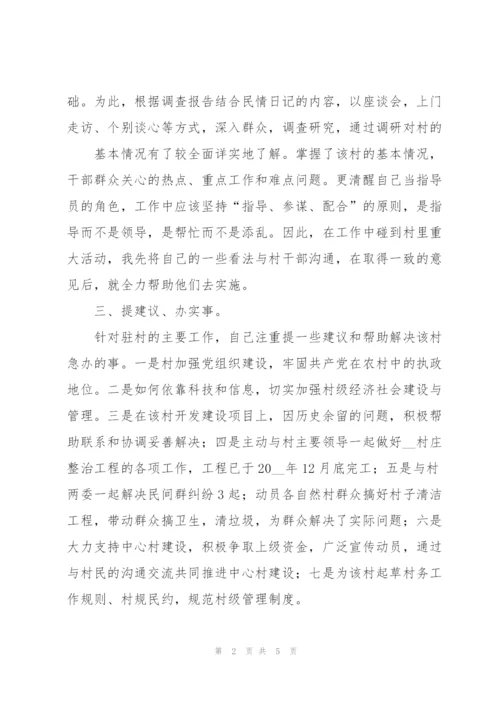 指导员年度个人总结.docx