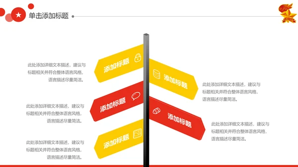 红领巾心向党大气精美中国少先队PPT模板