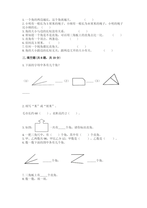 2022人教版二年级上册数学期中测试卷精品（达标题）.docx
