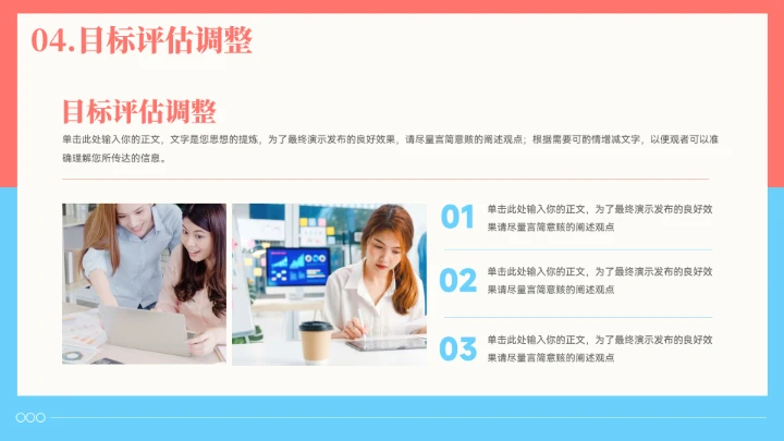 插画风大学生职业生涯规划模板