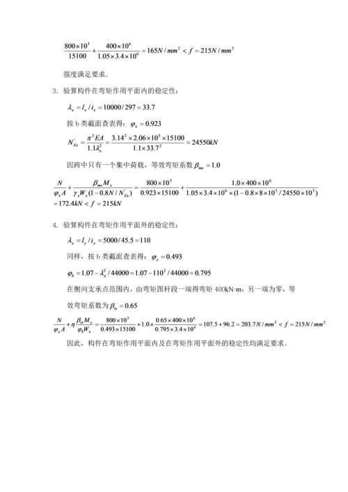 级钢结构试卷A答案.docx