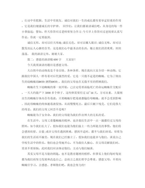 精编之初中生的励志演讲稿范文.docx