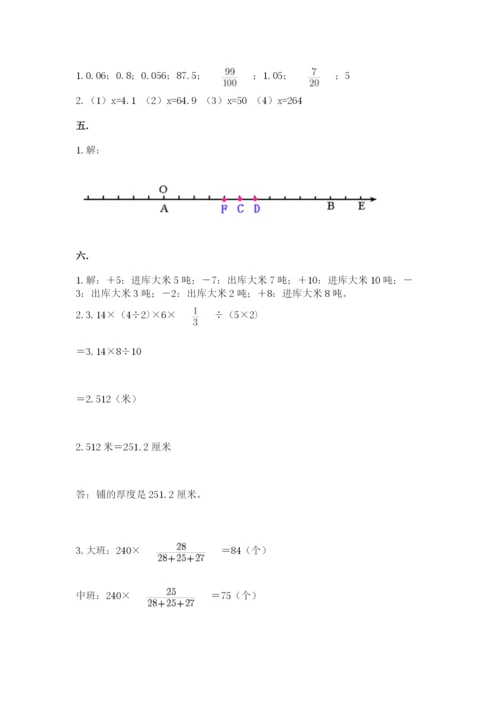 最新北师大版小升初数学模拟试卷【历年真题】.docx