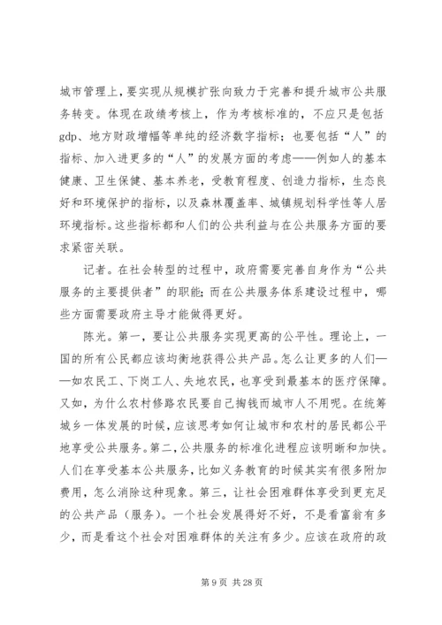 学习十七届五中全会精神要点[1].docx