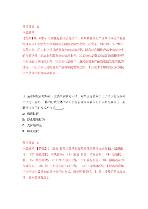 上海大学计算机工程与科学学院招考聘用副教授模拟训练卷（第7卷）