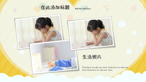 班干部竞选儿童自我介绍通用PPT