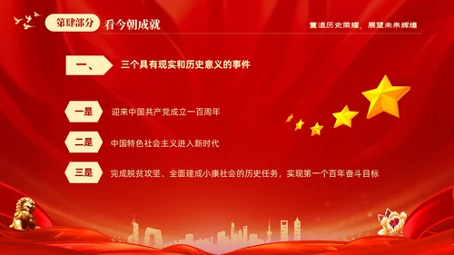 红色大气热烈庆祝新中国成立国庆节74周年