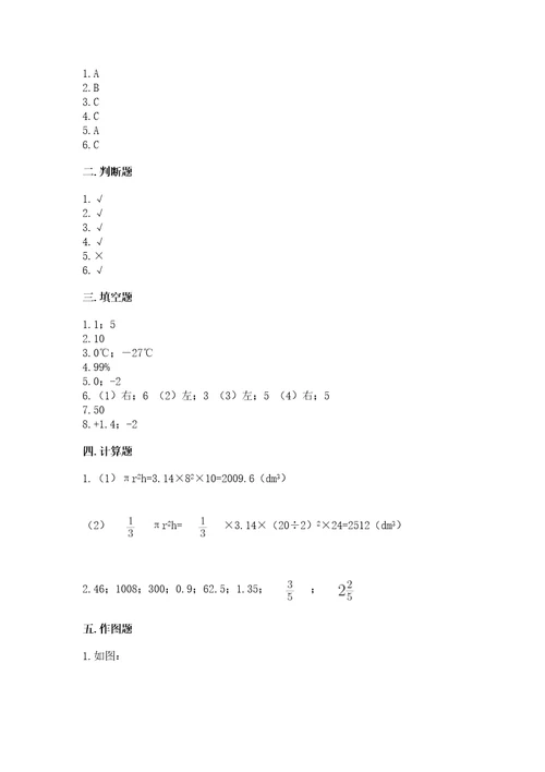 小升初数学六年级下册期末测试卷ab卷