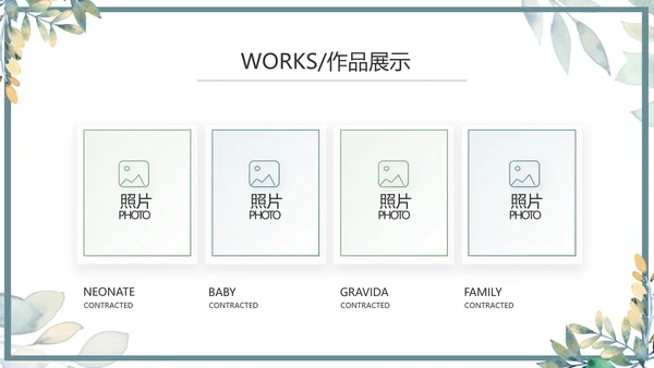 手绘水彩风个人述职报告动态PPT模板