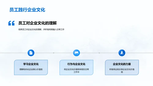 优化企业文化提升财务绩效PPT模板