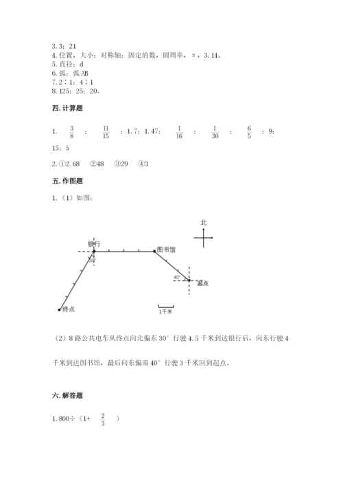 人教版六年级上册数学期末测试卷精品【夺冠系列】.docx