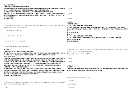 2022年07月广东深圳大鹏新区公共事业局招聘编外人员3人模拟卷3套合1带答案详解