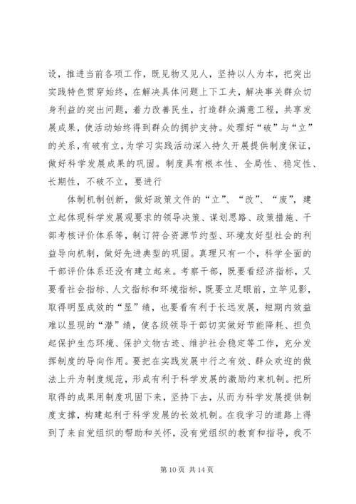 思想汇报(八) (2).docx