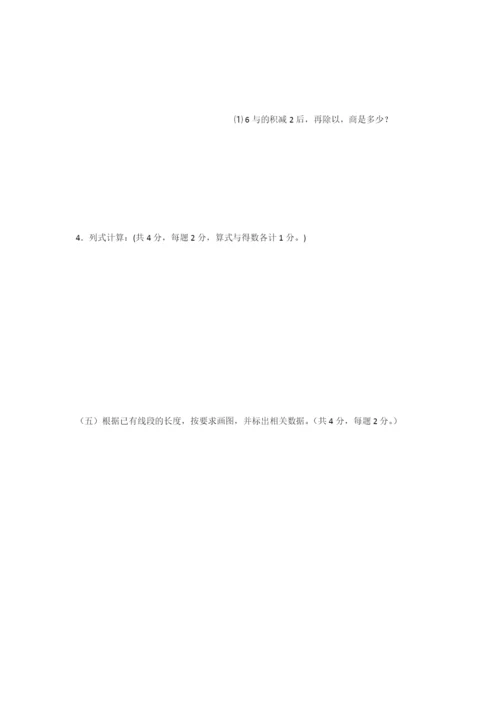 新人教版小学毕业考试数学试题-.docx