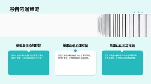 眼科典型护理病例展示PPT