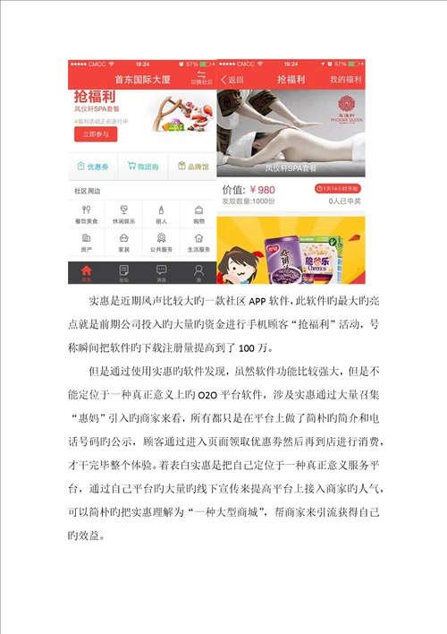 社区物业APP重点技术管理专题方案