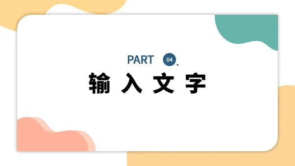 马卡龙卡片风工作总结PPT模板