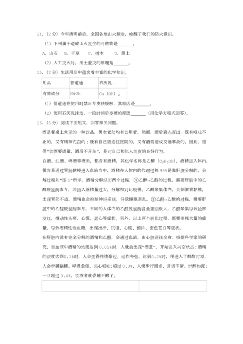 2019年北京市怀柔区中考化学一模试卷.docx