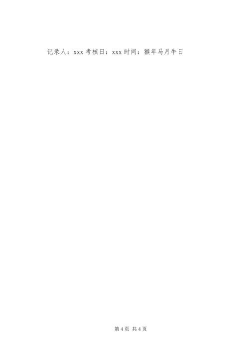 党内外群众意见[小编推荐].docx