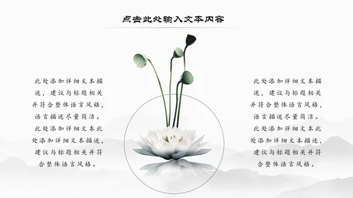 传统中医学中医院中医文化中草药PPT模板