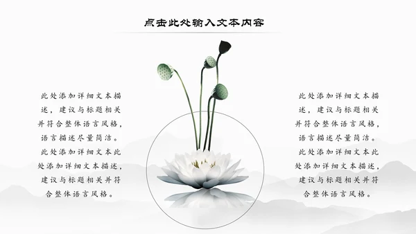 传统中医学中医院中医文化中草药PPT模板