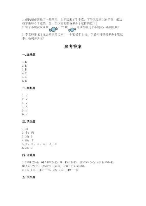 小学数学三年级下册期中测试卷【培优a卷】.docx