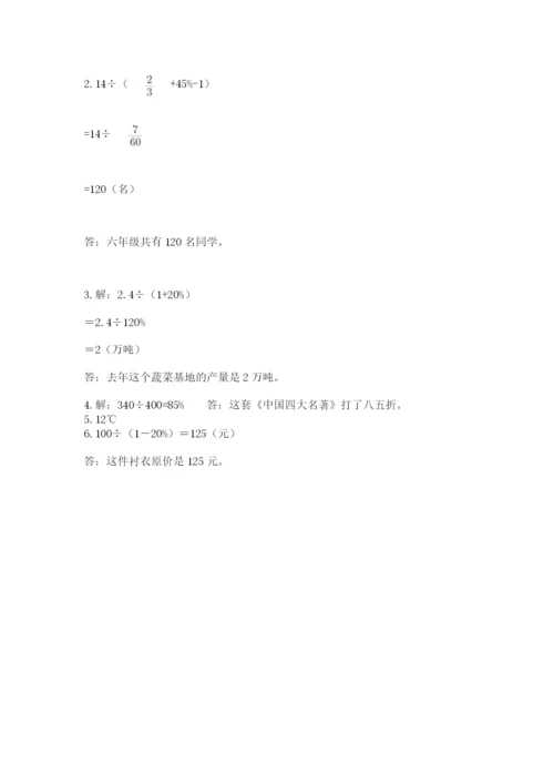 人教版六年级下册数学期末测试卷精品【名师推荐】.docx