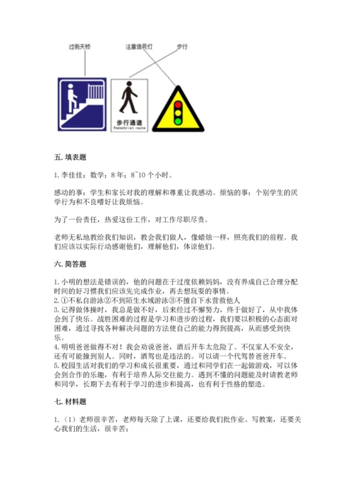 2022部编版三年级上册道德与法治期末测试卷及答案【夺冠】.docx