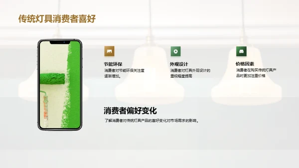 照亮未来：灯具行业透视