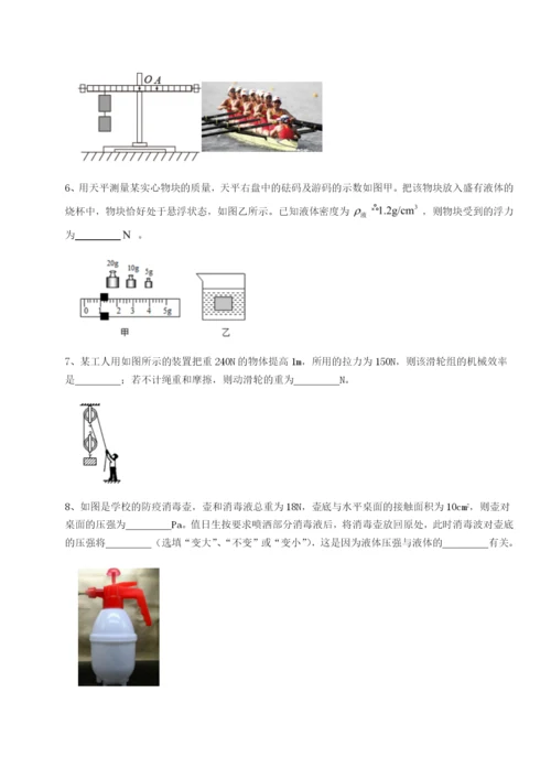 强化训练湖南长沙市铁路一中物理八年级下册期末考试章节练习试卷（含答案详解）.docx