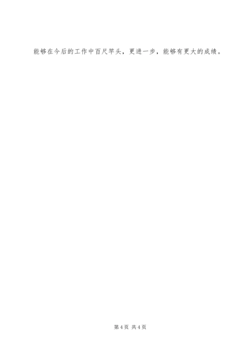 作风教育整顿剖析材料.docx