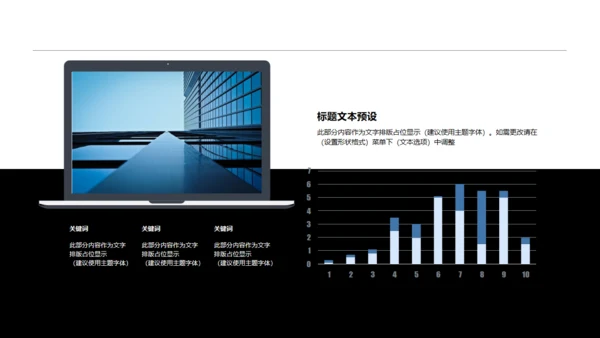 IT互联网公司通用PPT模板