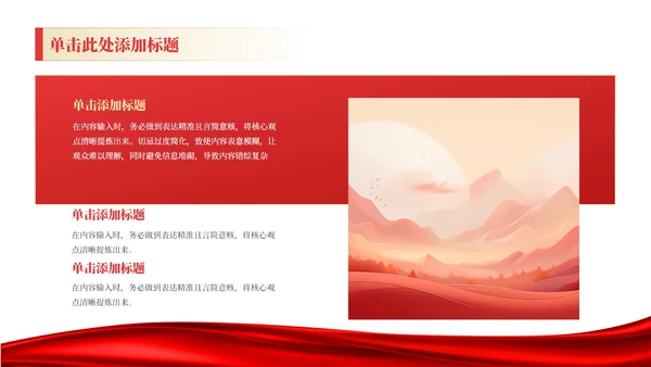 红色党政风弘扬中国精神汲取奋进力量主题党课ppt模版