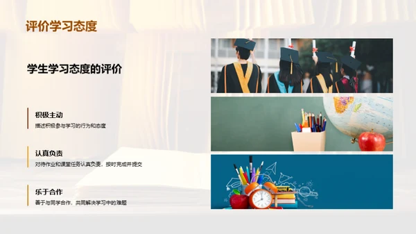 学生学习全面解读