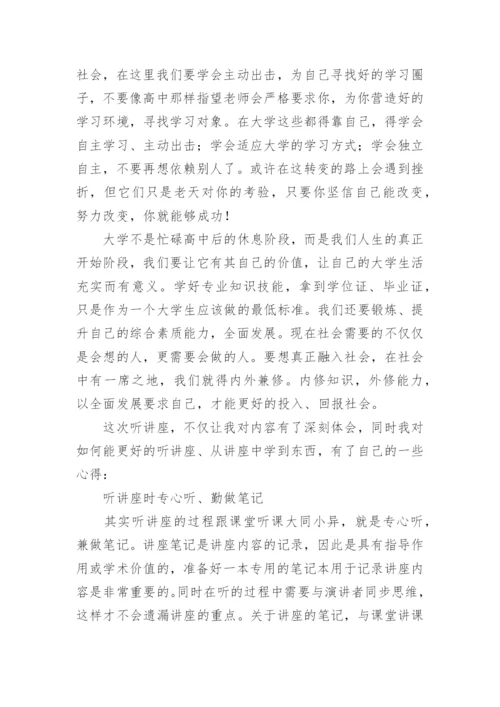 我的大学论文.docx