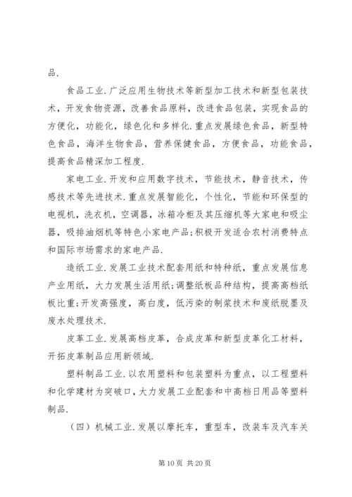 技术改造工作计划 (2).docx