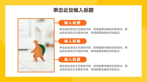 卡通读书分享主题班会ppt模板