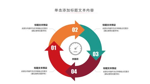 我运动我健康体育运动跑步PPT模板