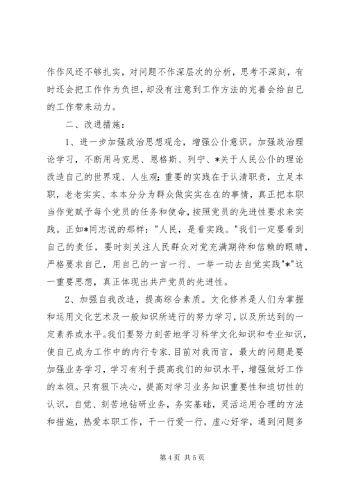 学校党员个人党性分析材料 (2).docx