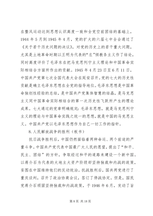 学习贯彻十七大精神党课材料 (2).docx